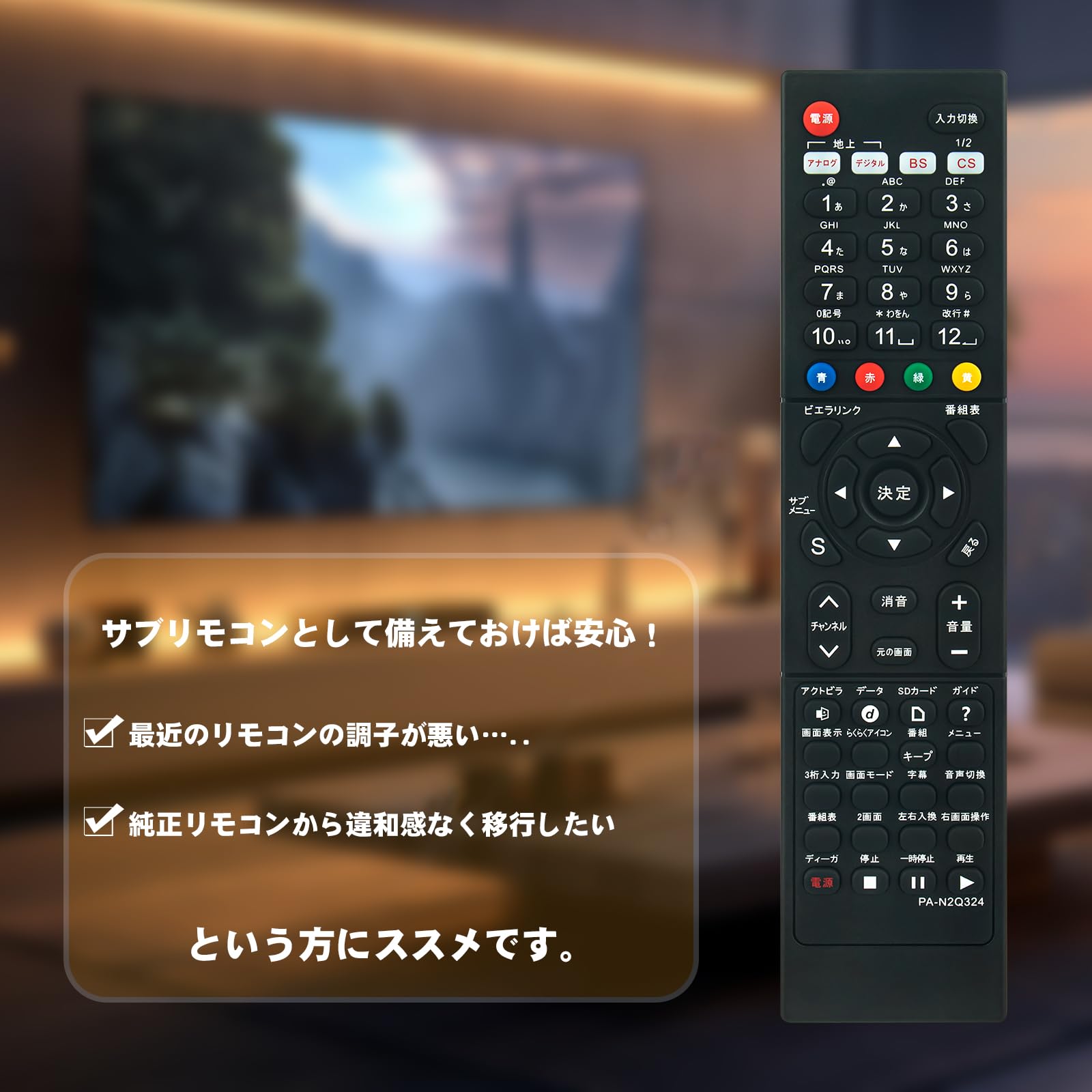 Amazon | テレビリモコン N2QAYB000203 N2QAYB000482 N2QAYB000324